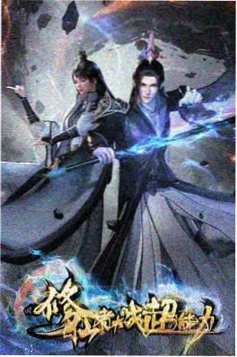 恐龙冷知识短剧动漫三分钟封面